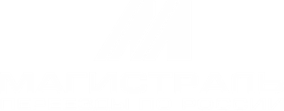 Магистраль